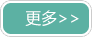 传承文明