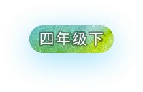 传承文明
