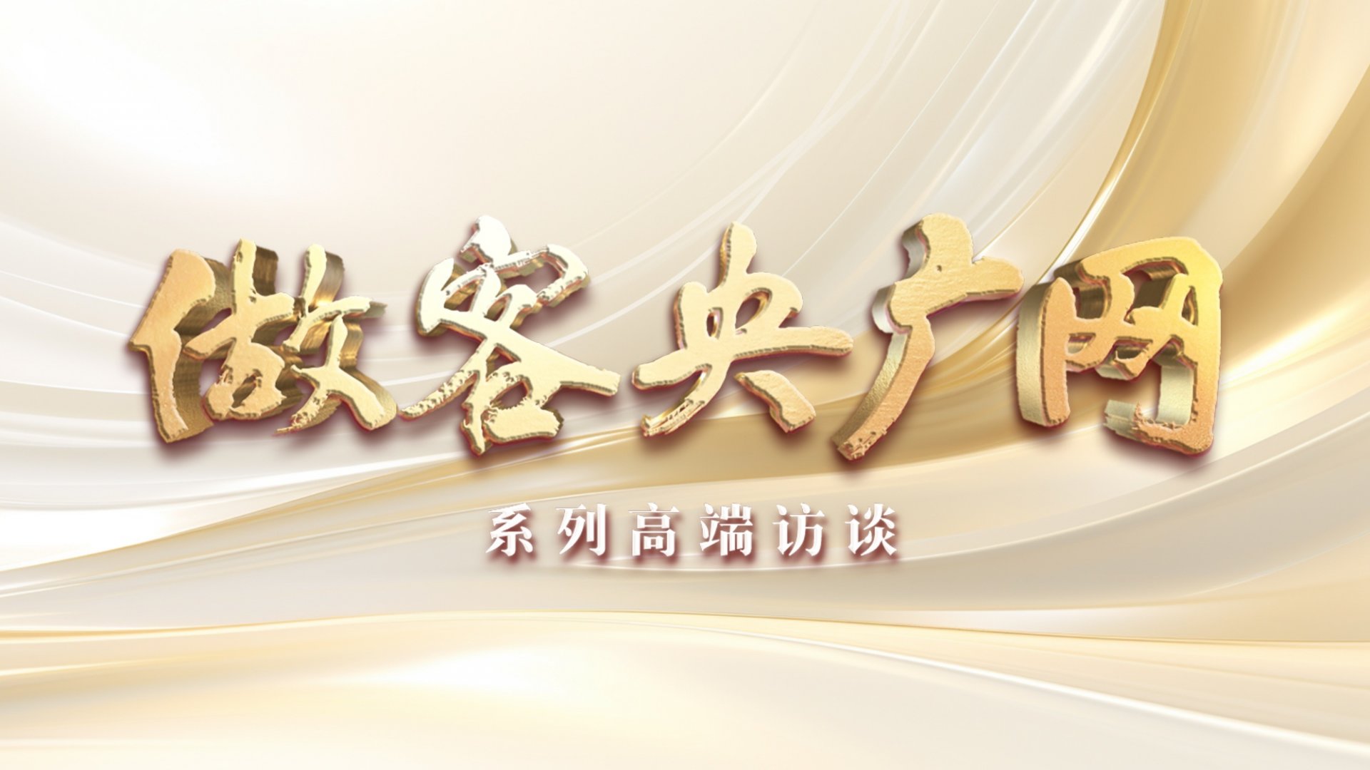必安阳”“安阳·一生必去的城市”文旅