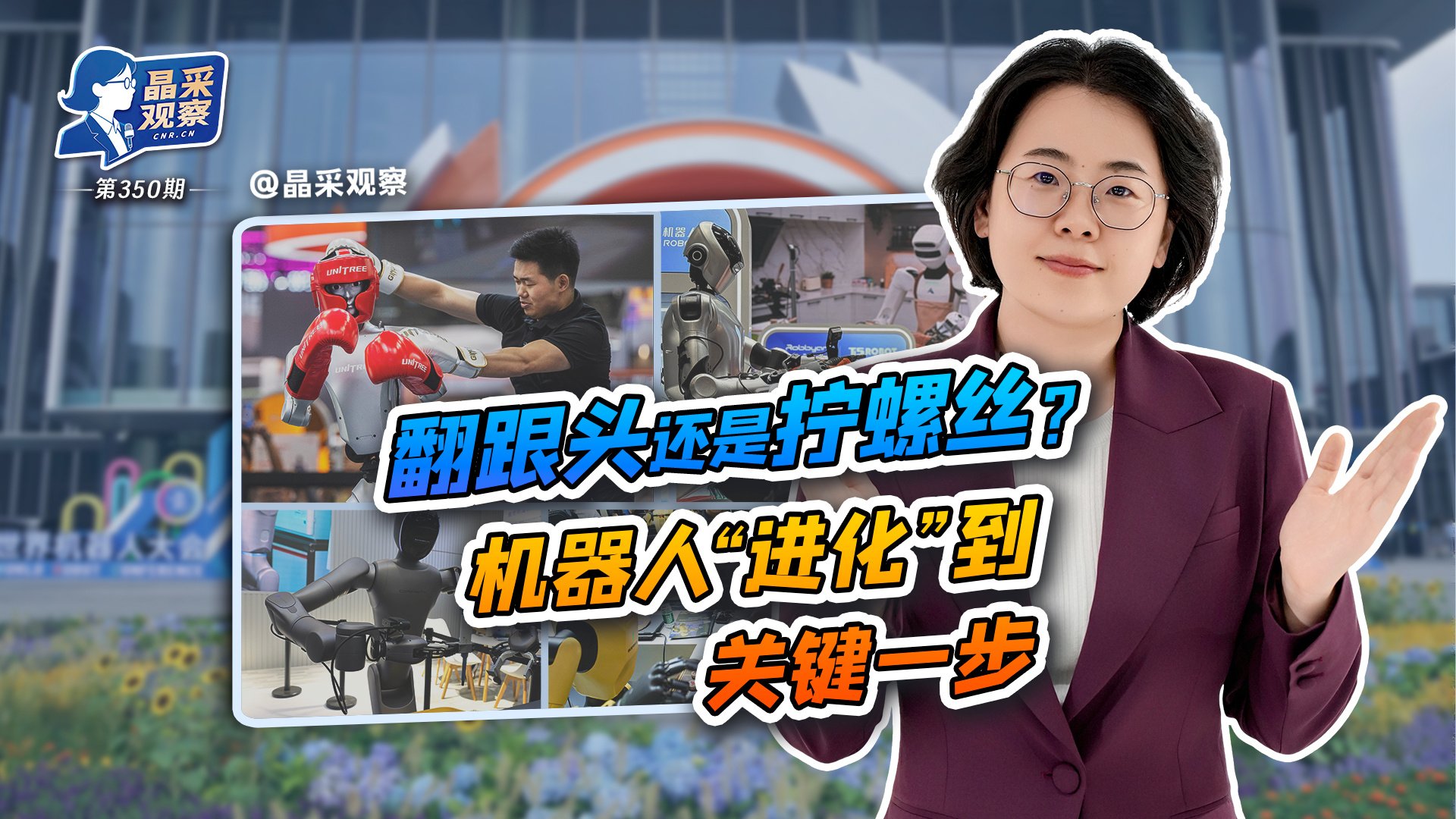 听中国微博