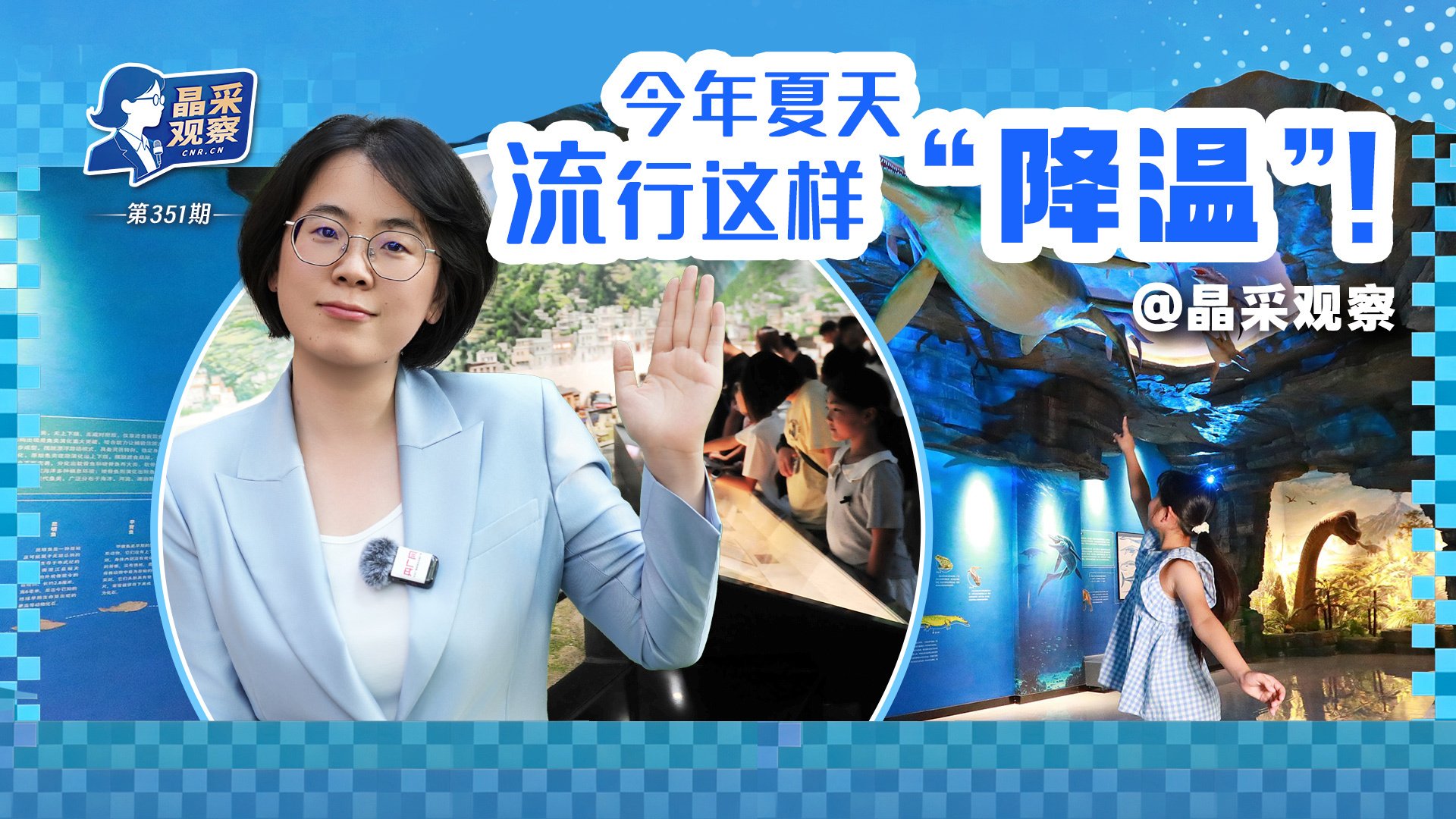 听中国微博