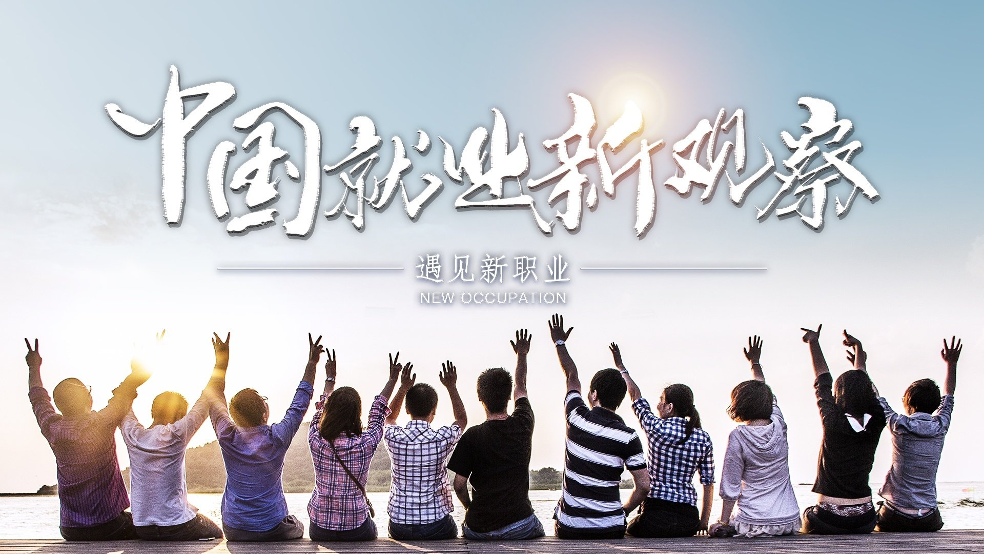 江苏 · 广东 · 银发力量·老龄盛