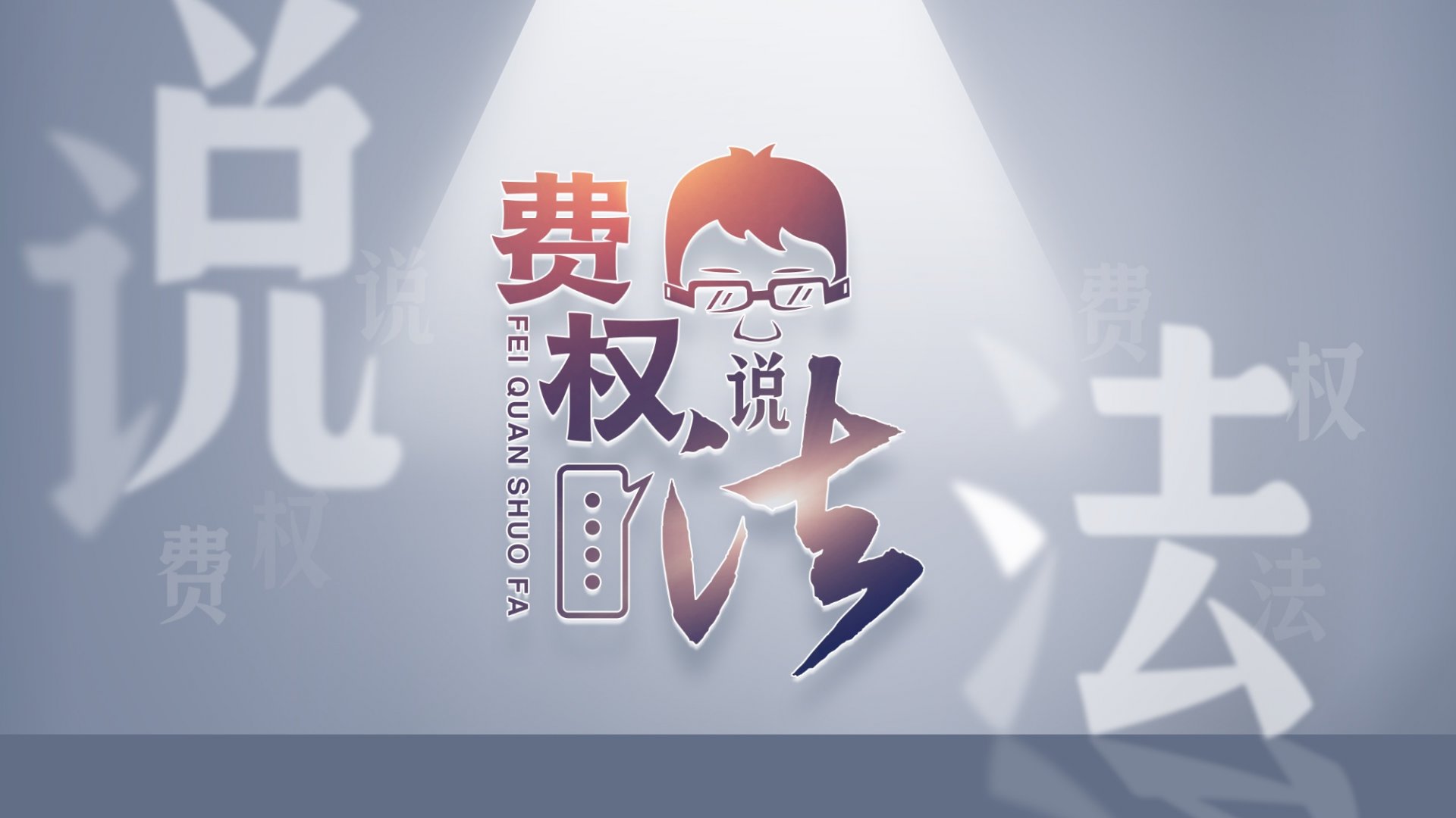 可按栏目继续浏览相关条目