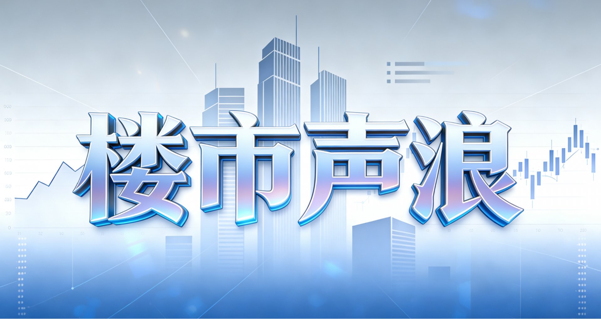 听中国微博