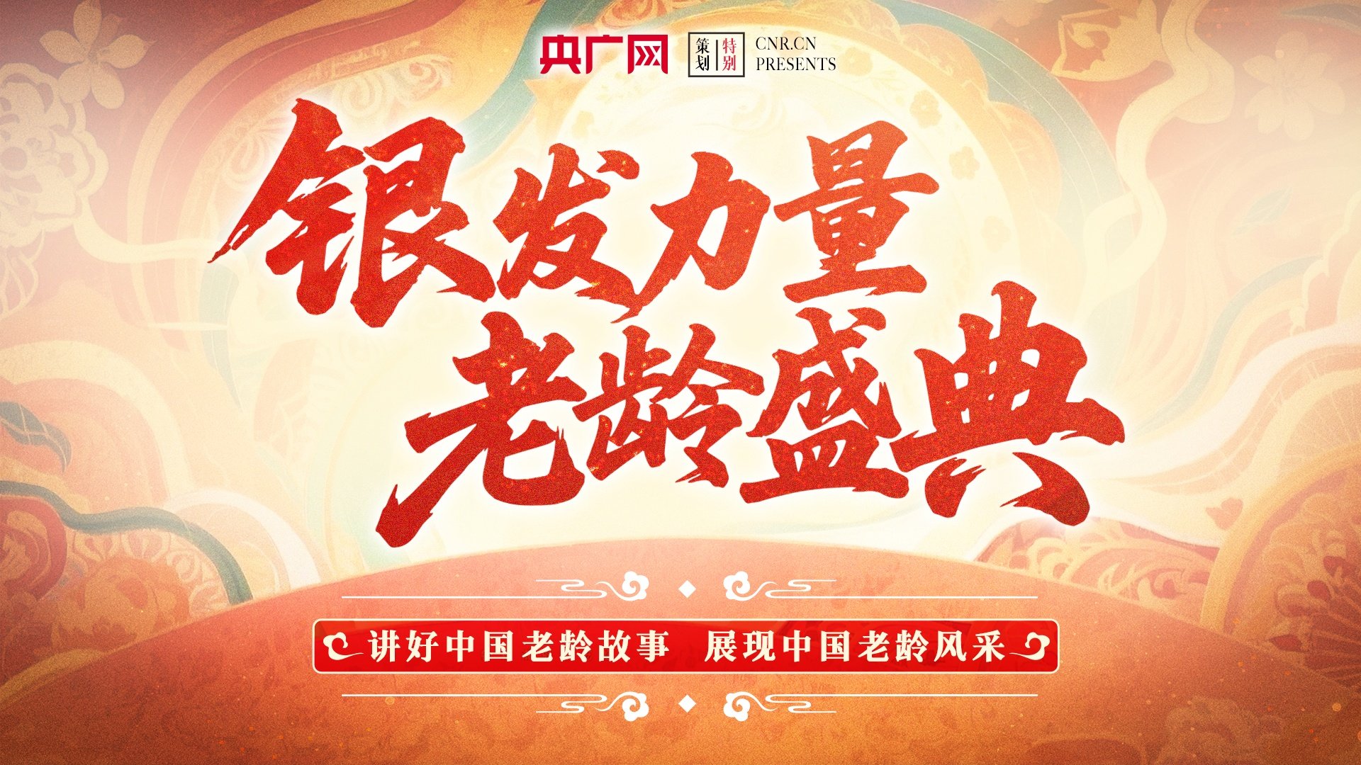 继续了解